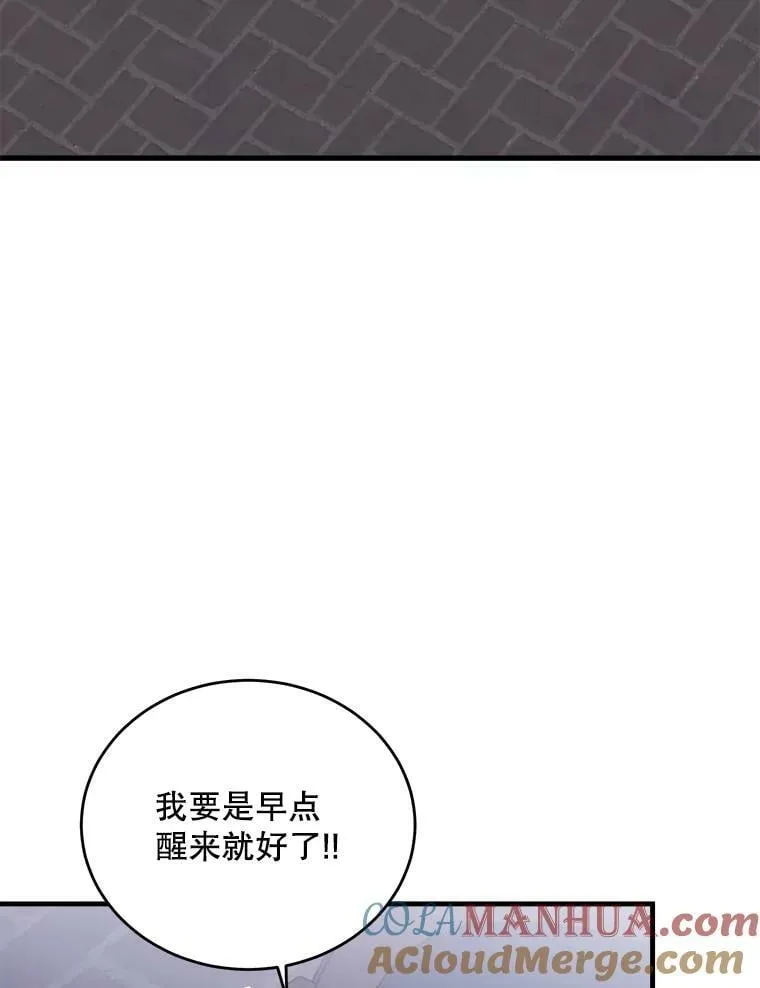 75.礼服 第81页