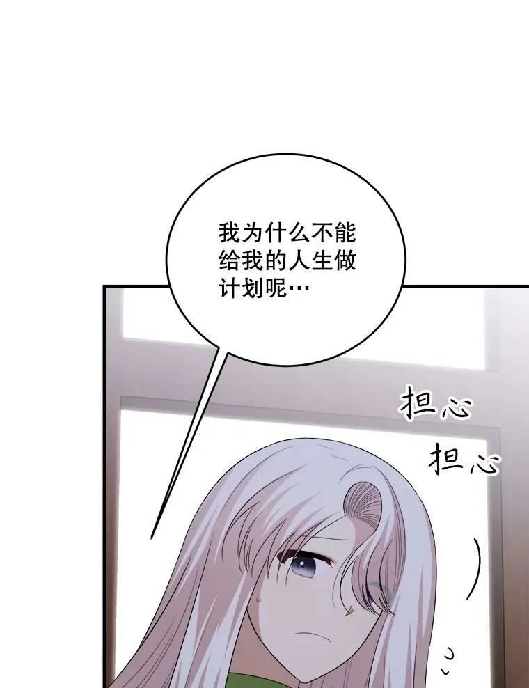 75.礼服 第83页
