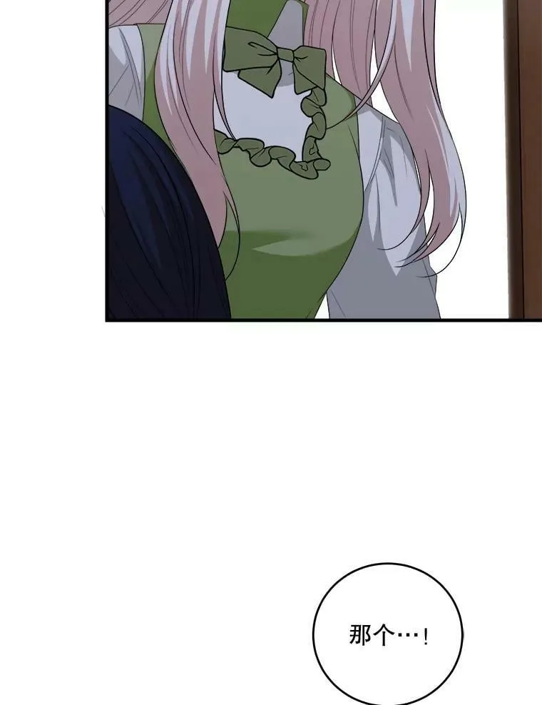 75.礼服 第84页