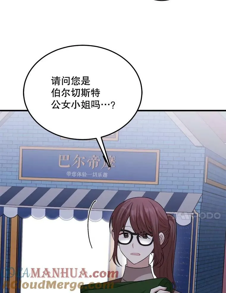 75.礼服 第85页