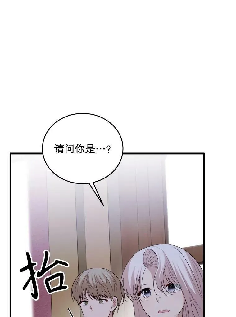 75.礼服 第87页