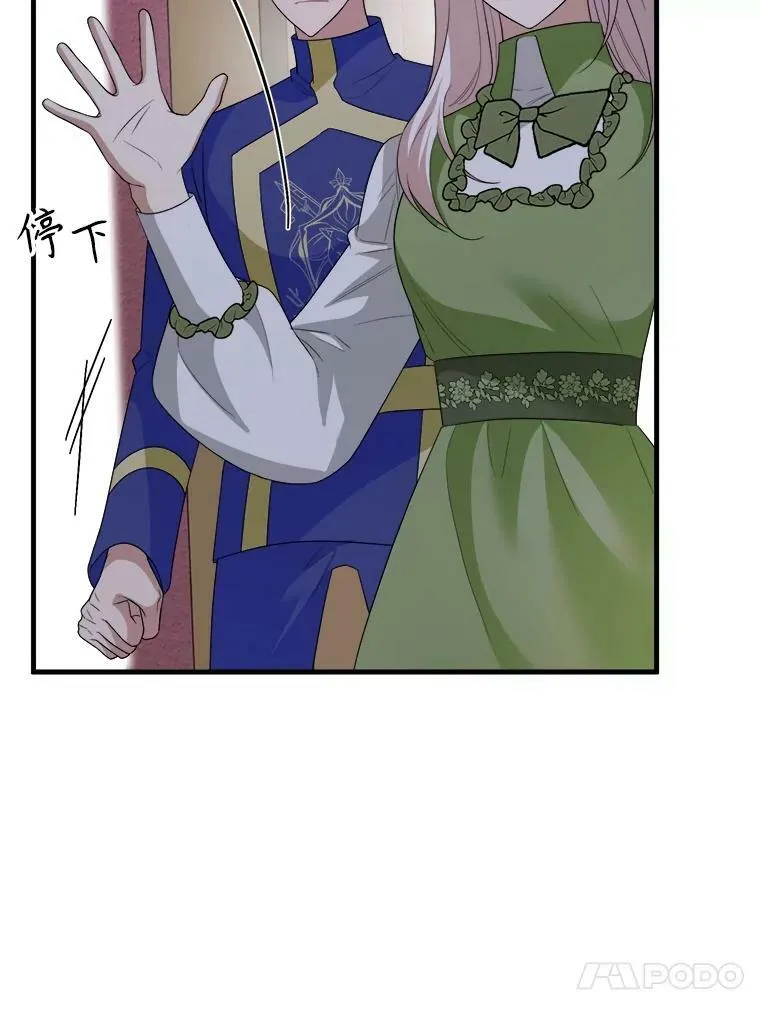 75.礼服 第88页