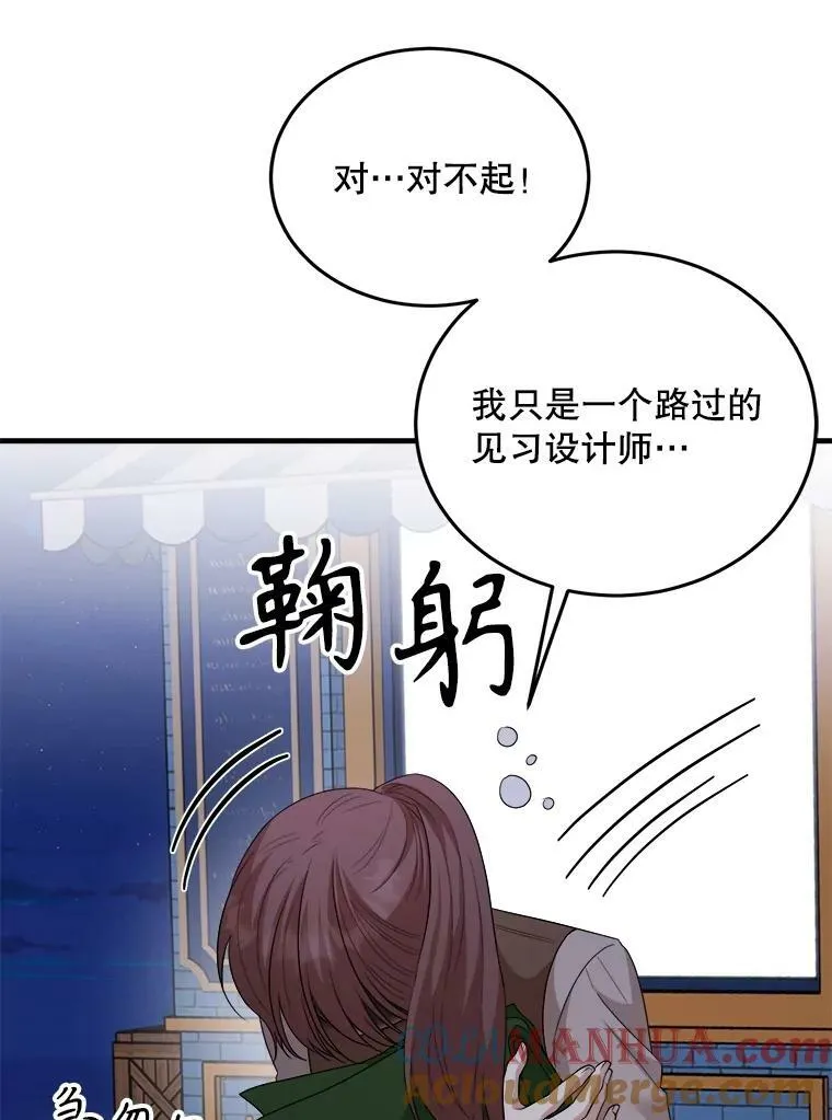 75.礼服 第89页