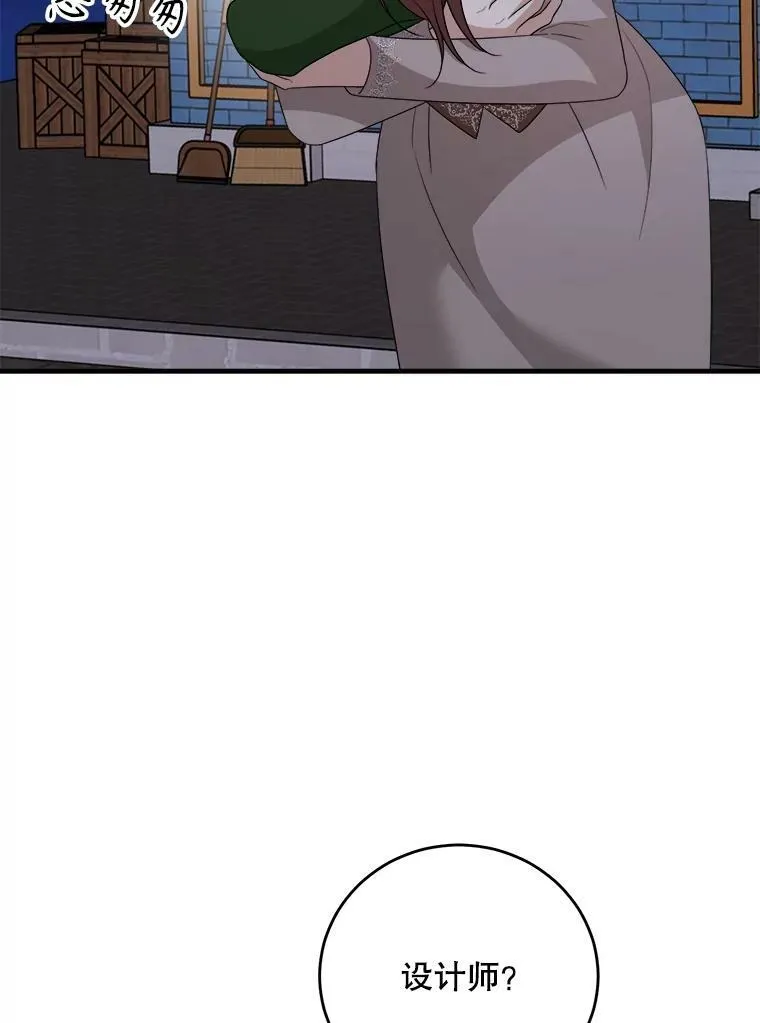 75.礼服 第90页