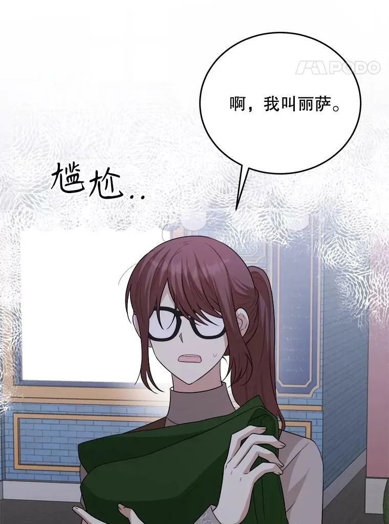 75.礼服 第92页