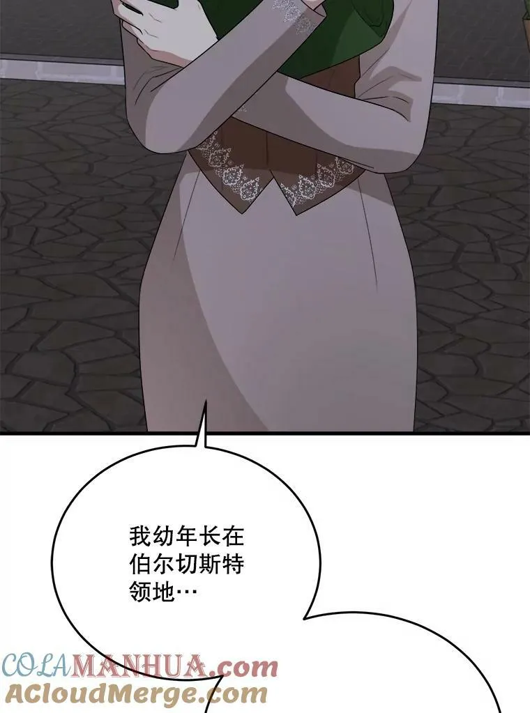 75.礼服 第93页