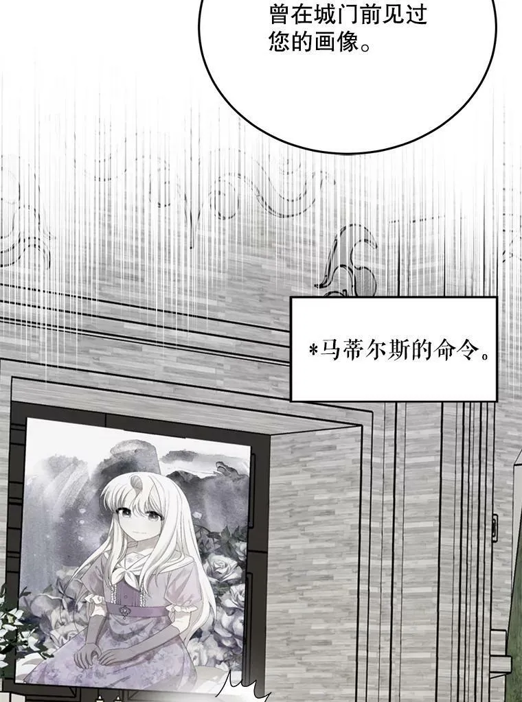 75.礼服 第94页