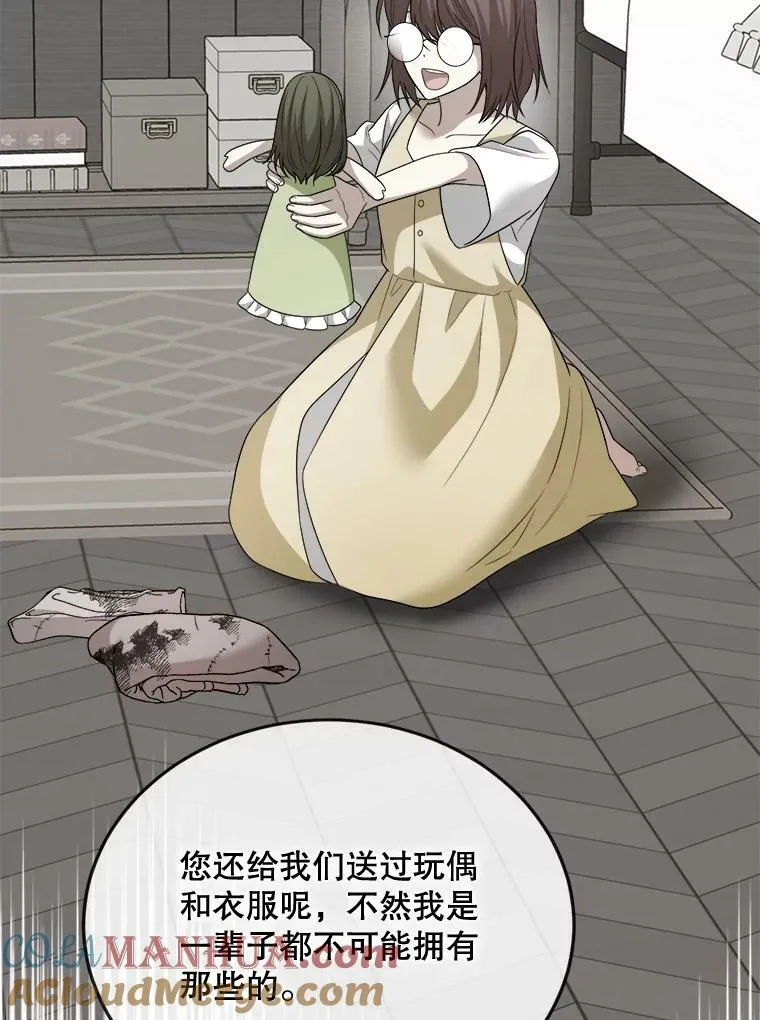 75.礼服 第97页