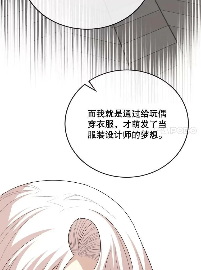 75.礼服 第98页