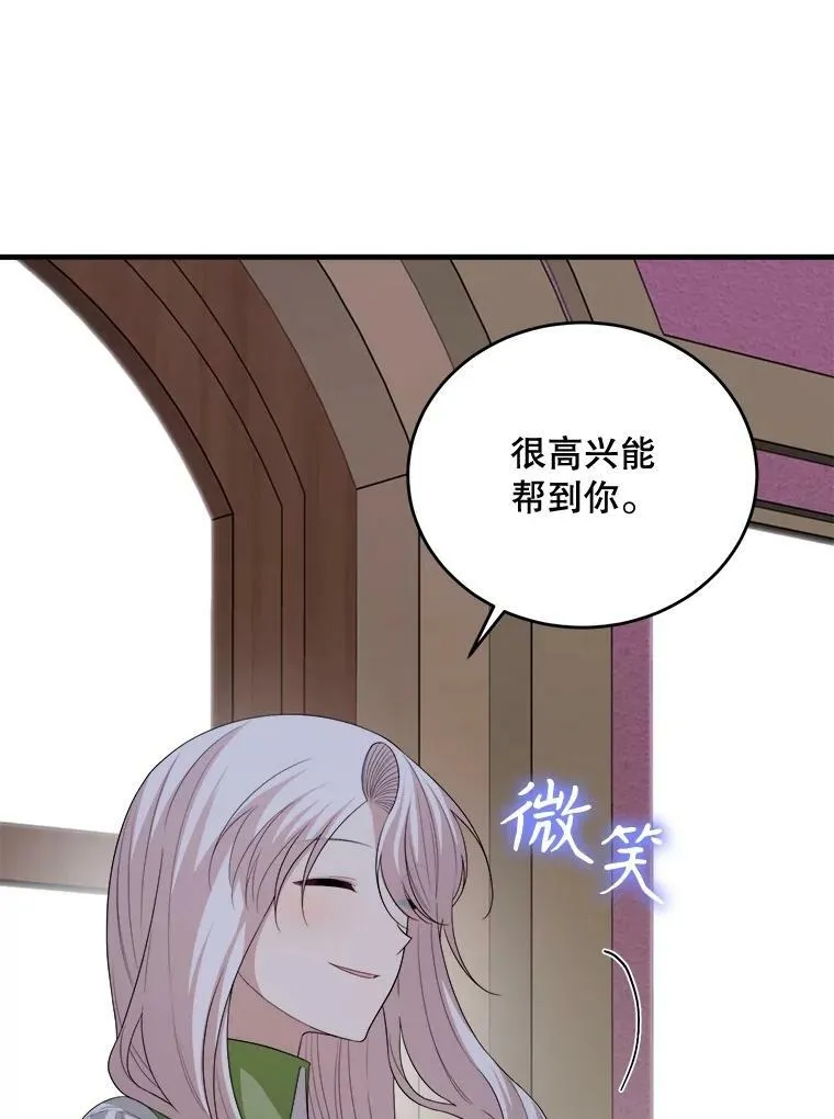 75.礼服 第100页