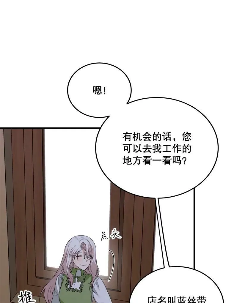 75.礼服 第102页