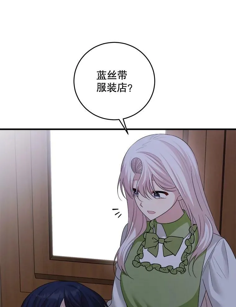 75.礼服 第107页