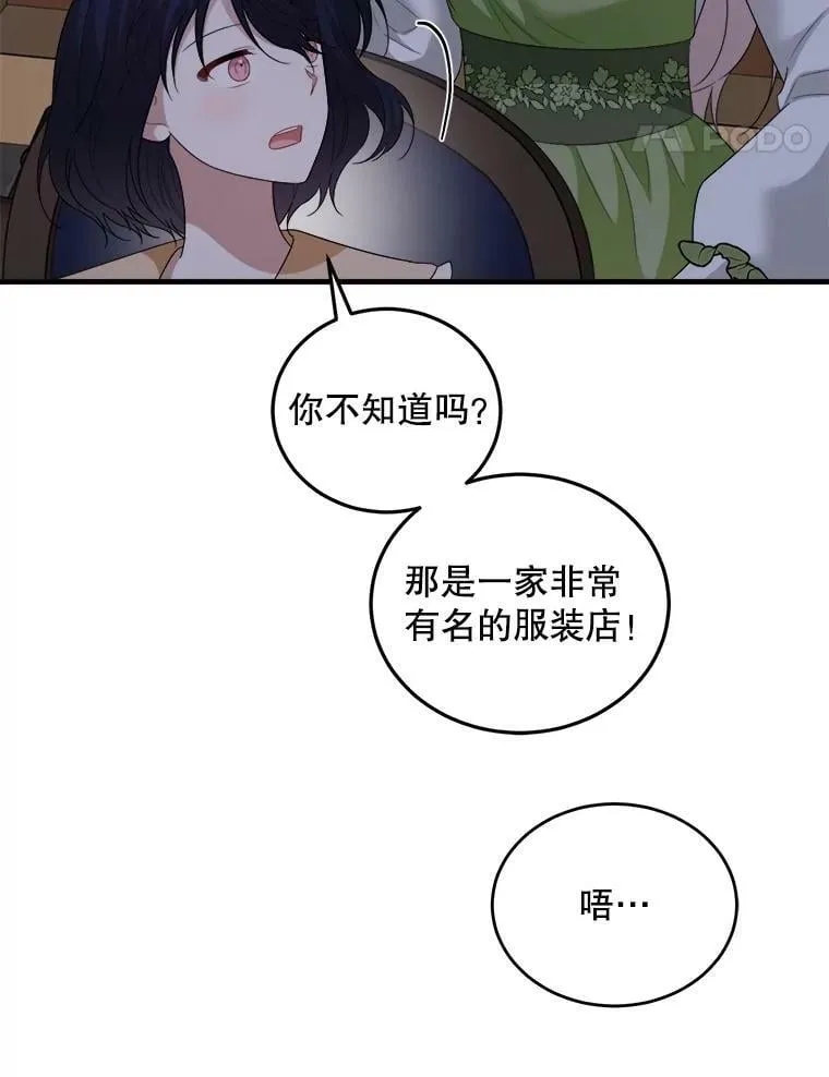 75.礼服 第108页