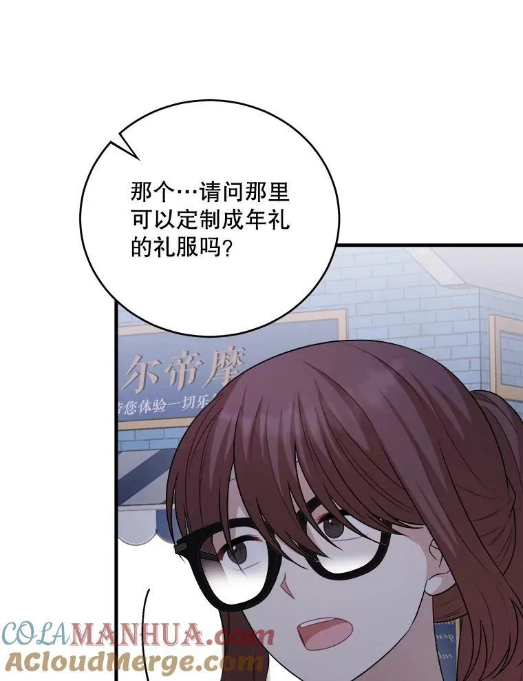 75.礼服 第109页