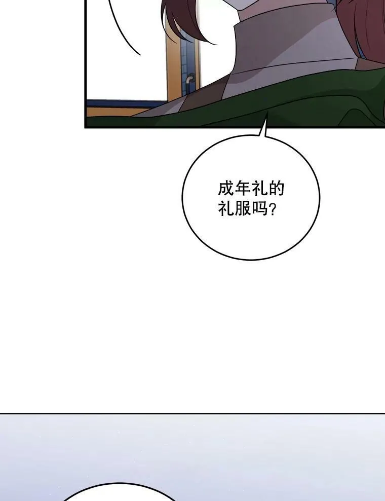 75.礼服 第110页