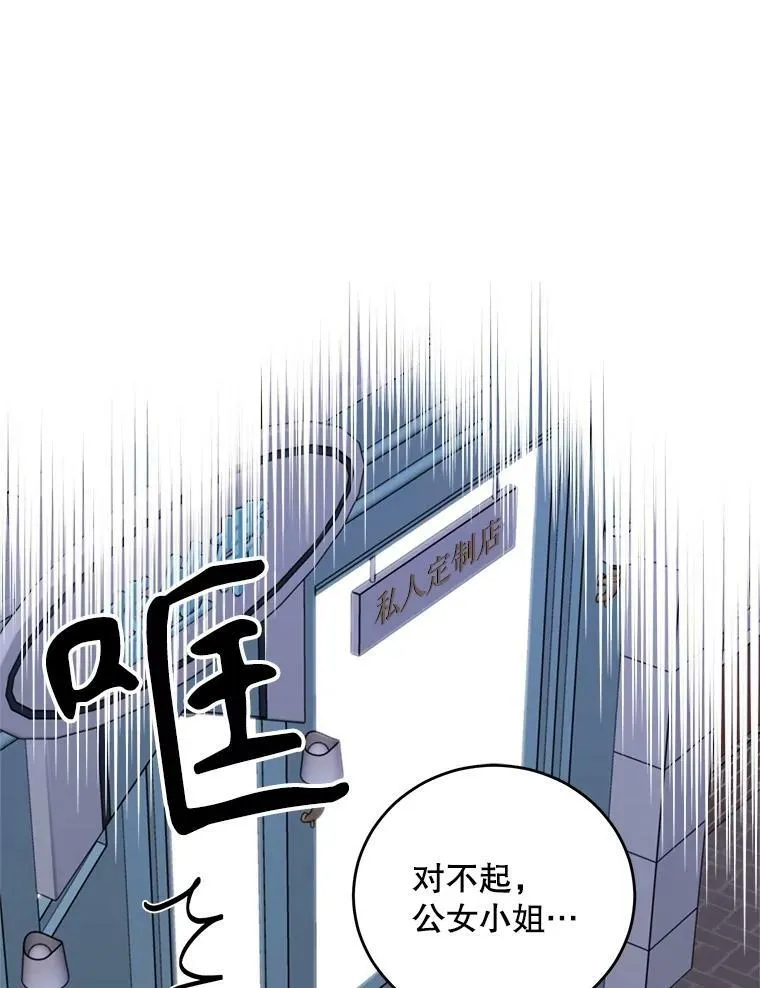 75.礼服 第115页