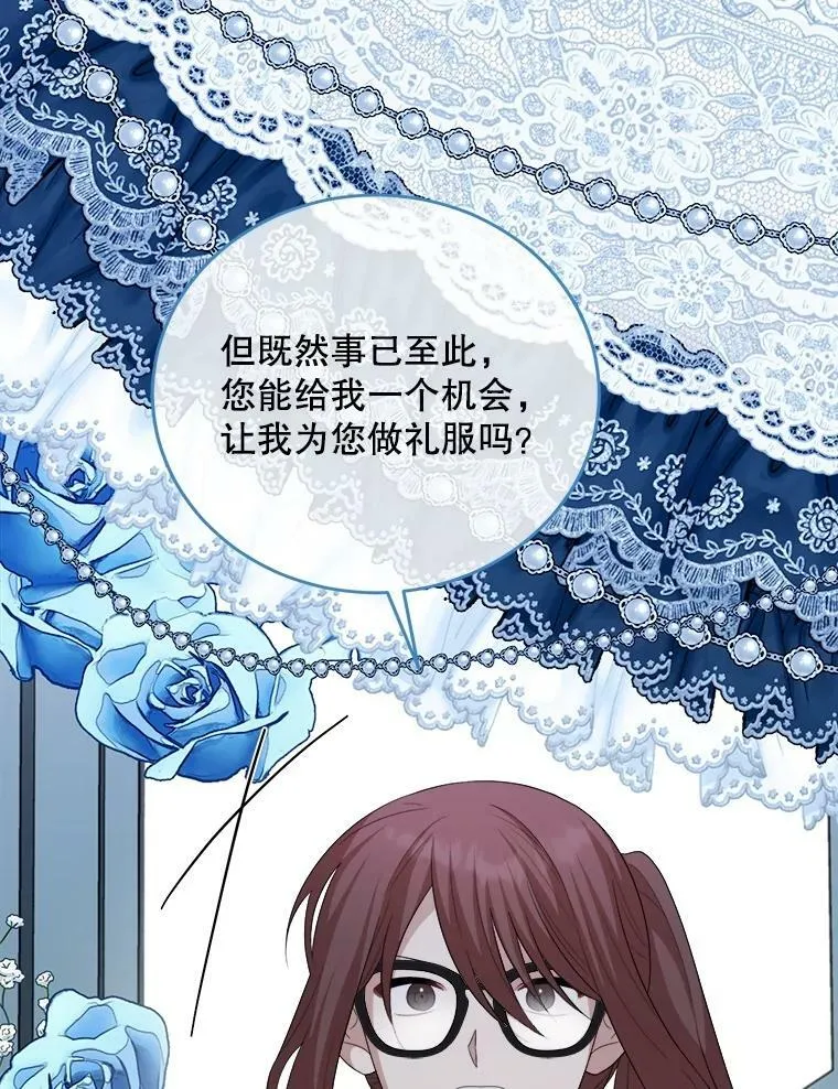 75.礼服 第123页