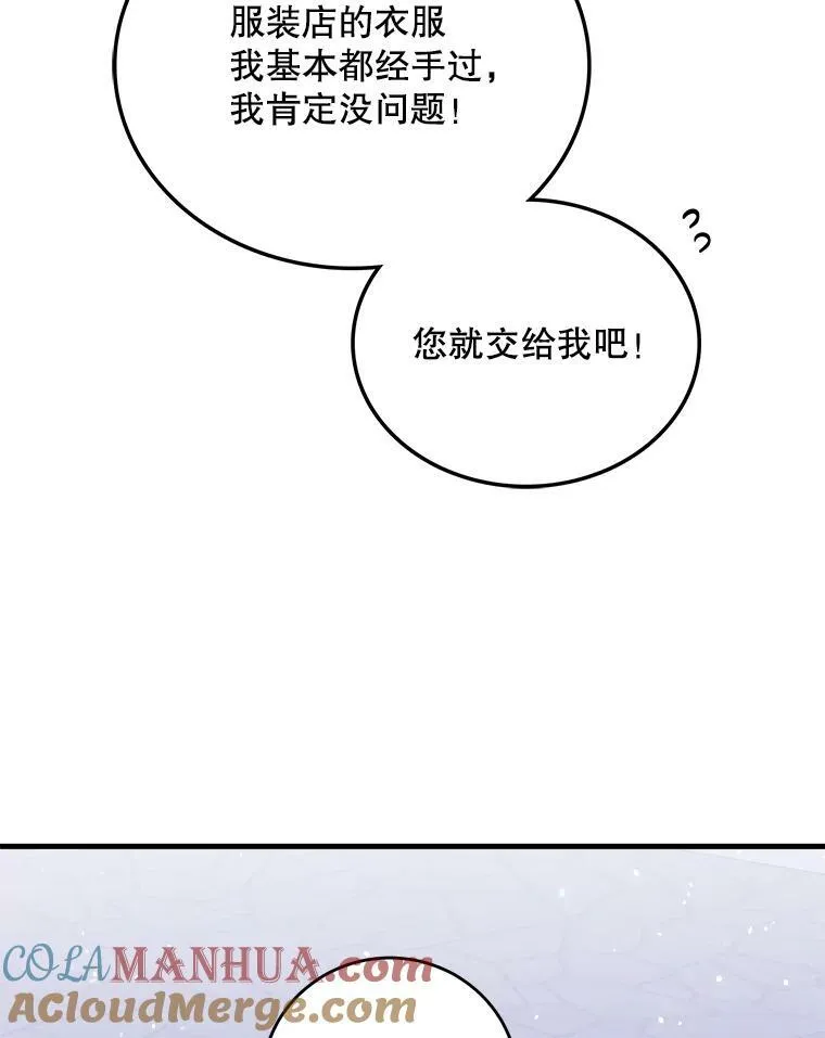 76.帮助安吉拉 第5页