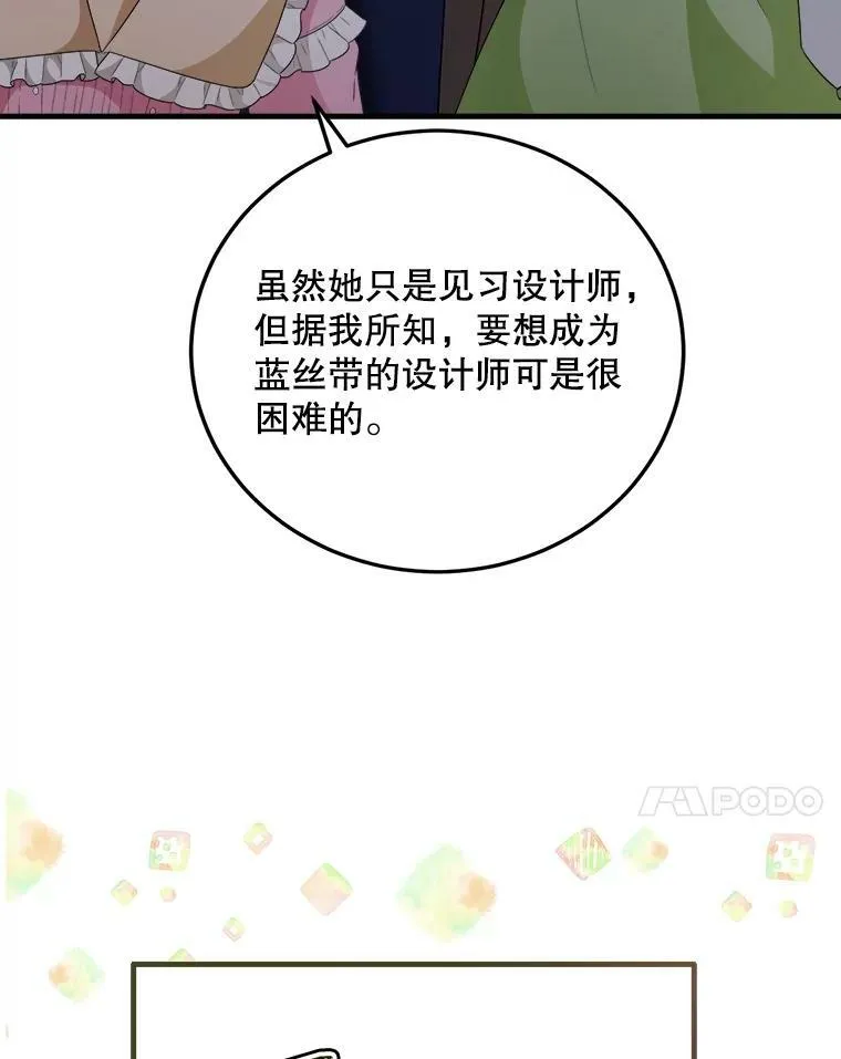 76.帮助安吉拉 第7页