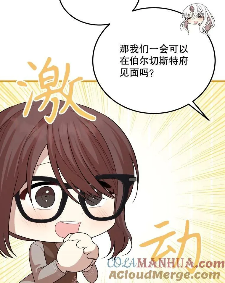 76.帮助安吉拉 第9页
