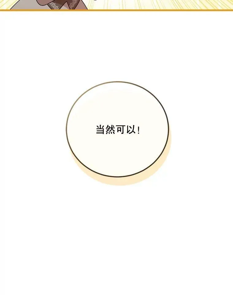76.帮助安吉拉 第10页