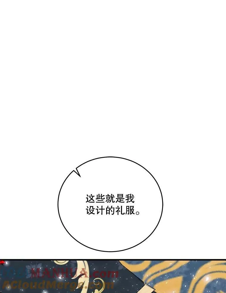 76.帮助安吉拉 第13页