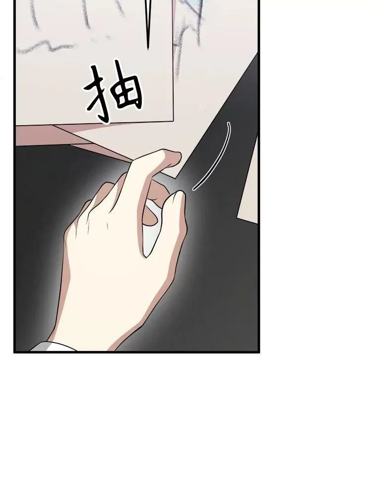 76.帮助安吉拉 第18页