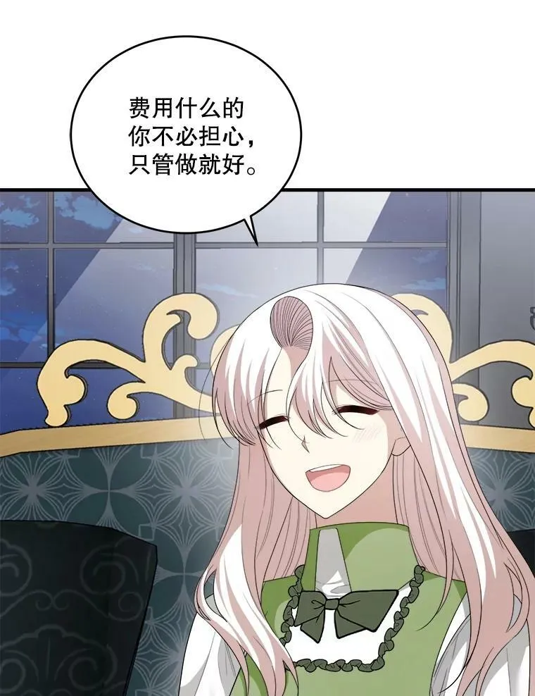 76.帮助安吉拉 第19页
