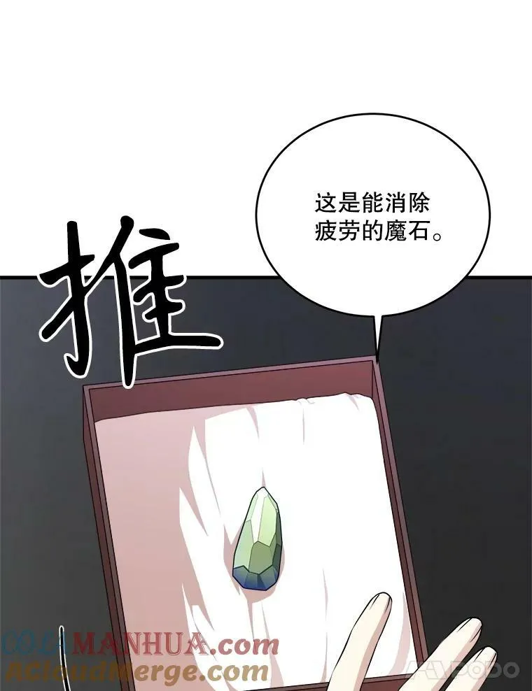 76.帮助安吉拉 第21页