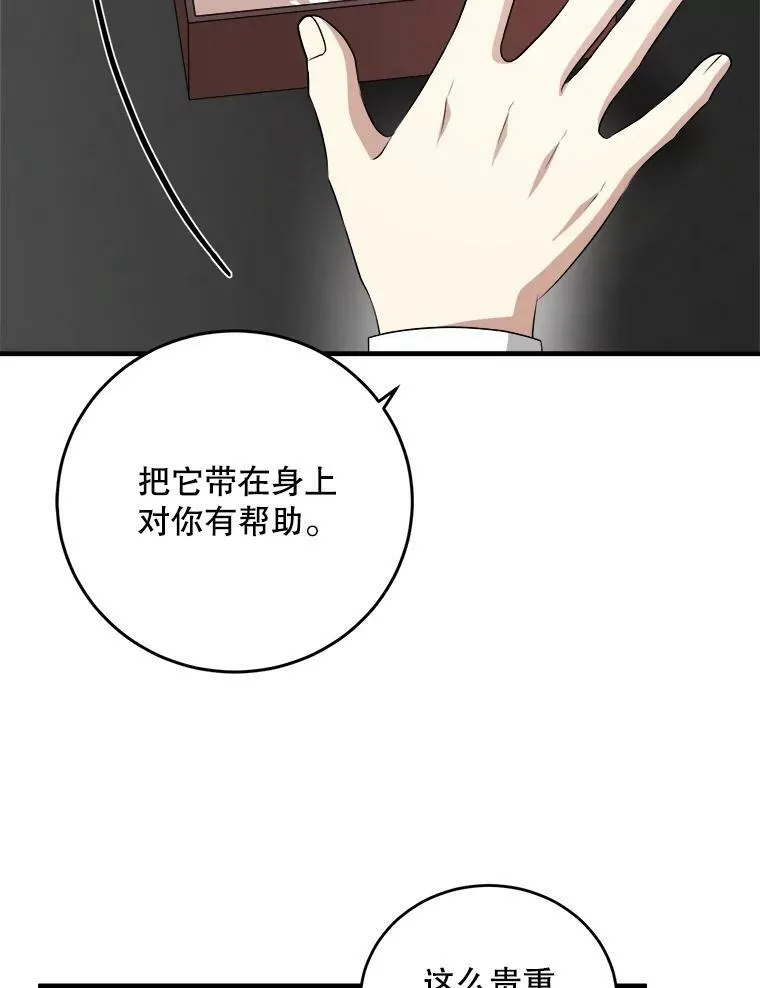 76.帮助安吉拉 第22页