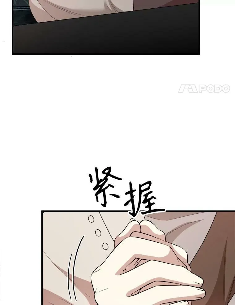 76.帮助安吉拉 第24页