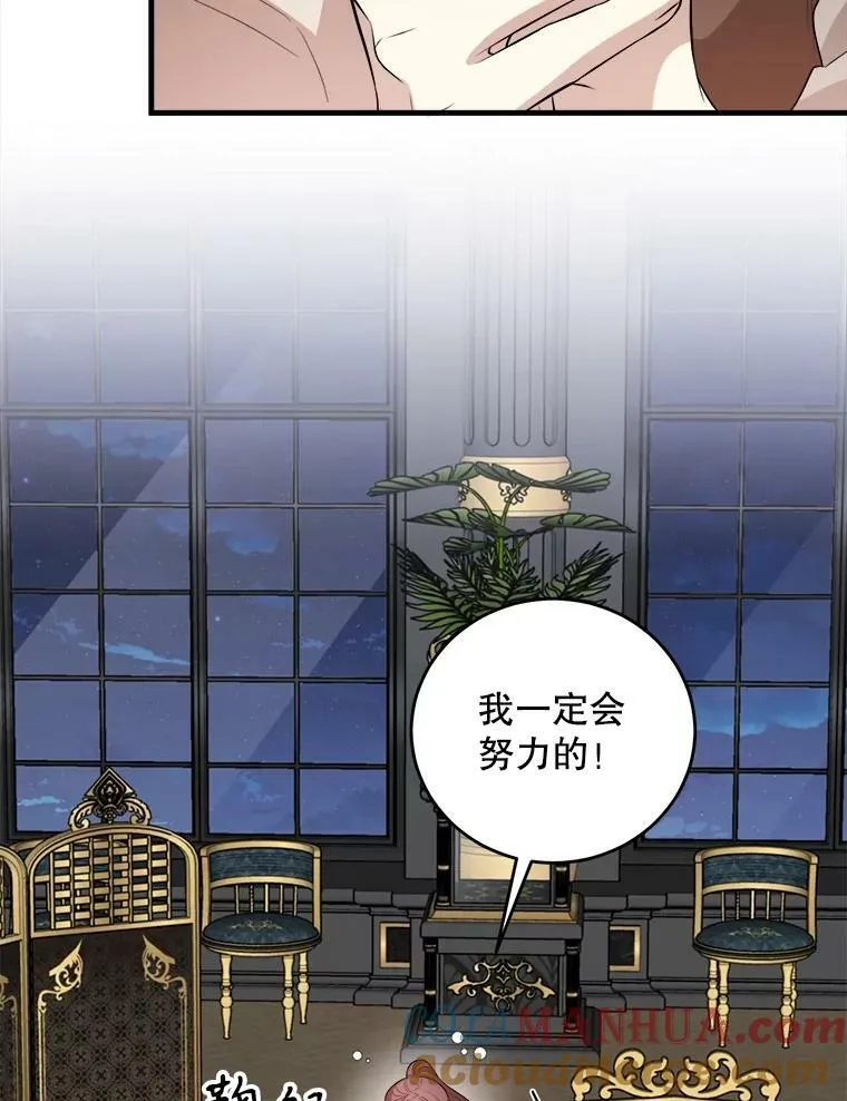 76.帮助安吉拉 第25页