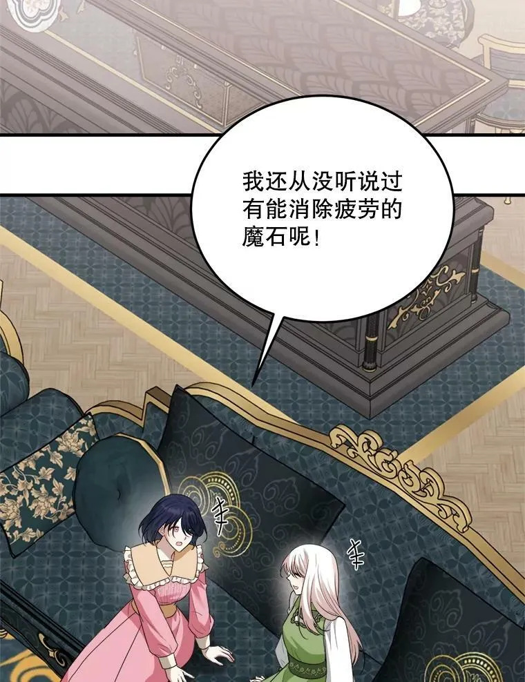 76.帮助安吉拉 第28页
