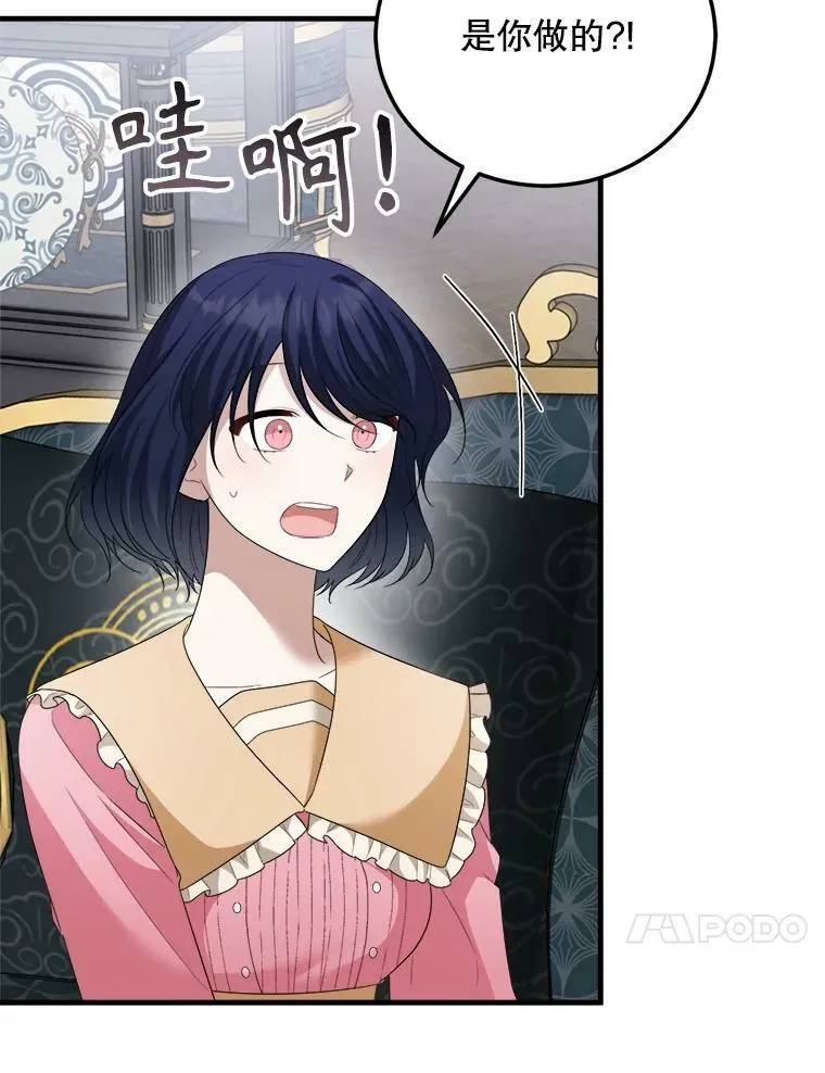 76.帮助安吉拉 第30页