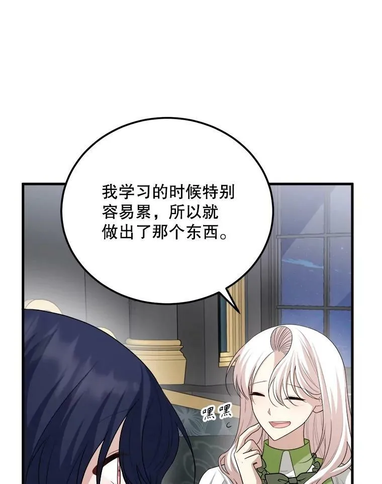 76.帮助安吉拉 第31页