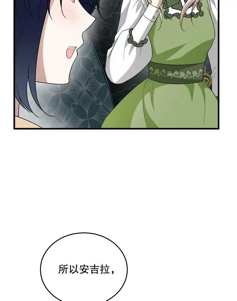 76.帮助安吉拉 第32页