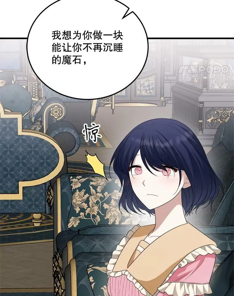 76.帮助安吉拉 第34页