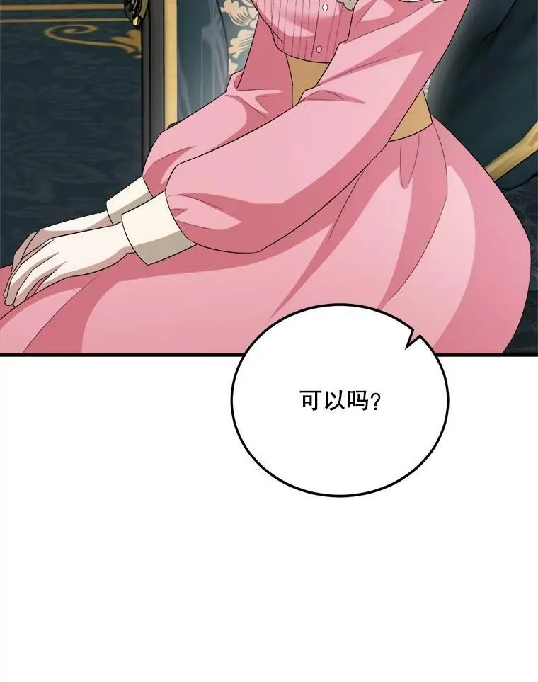76.帮助安吉拉 第35页