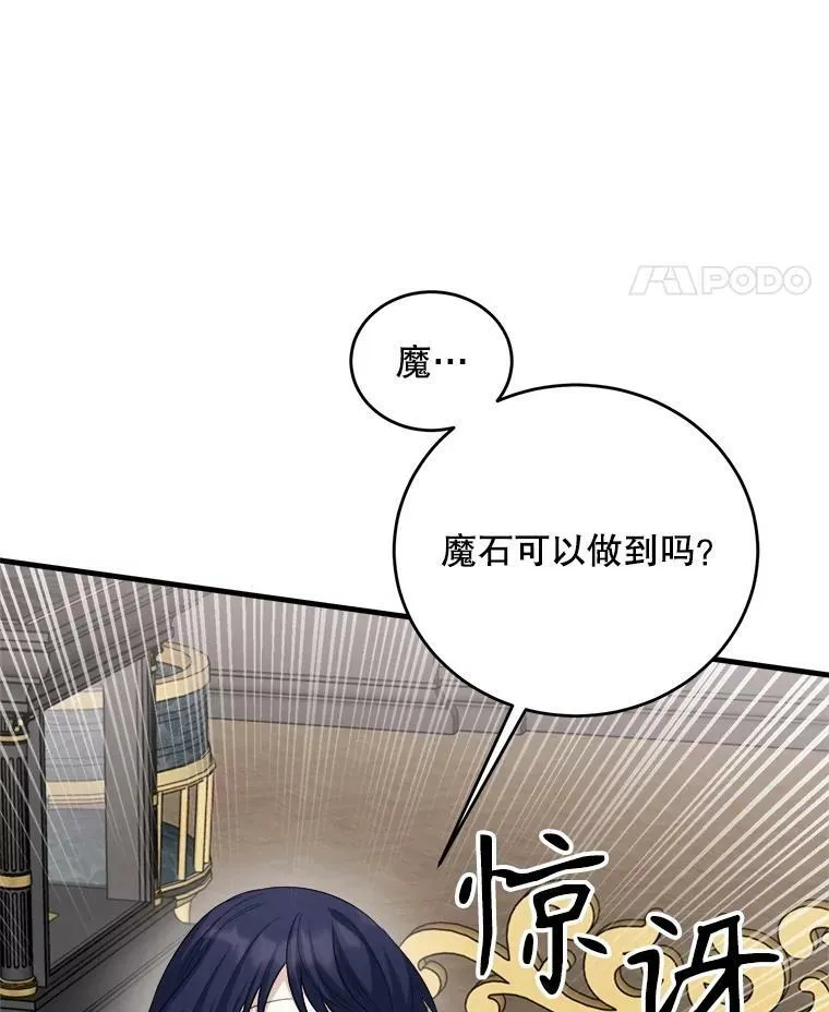 76.帮助安吉拉 第38页
