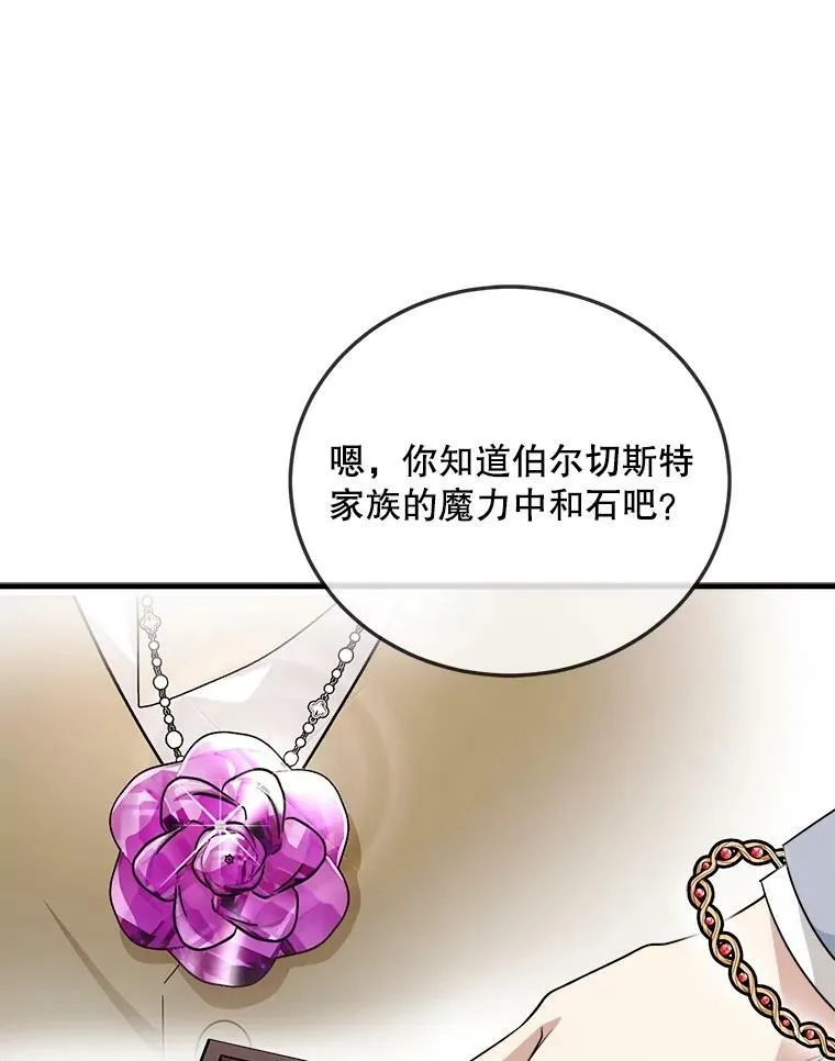 76.帮助安吉拉 第40页