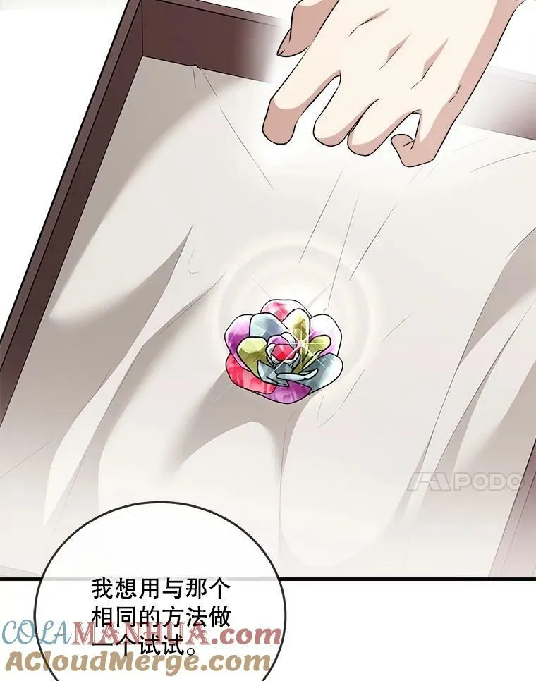 76.帮助安吉拉 第41页
