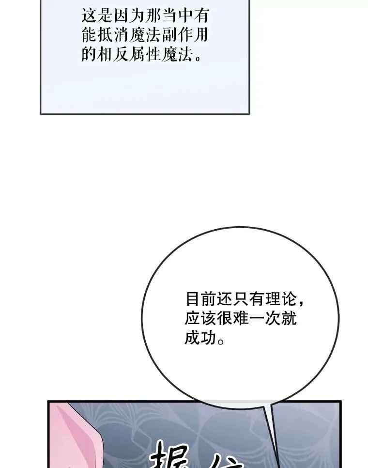 76.帮助安吉拉 第44页