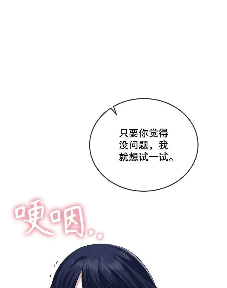 76.帮助安吉拉 第46页