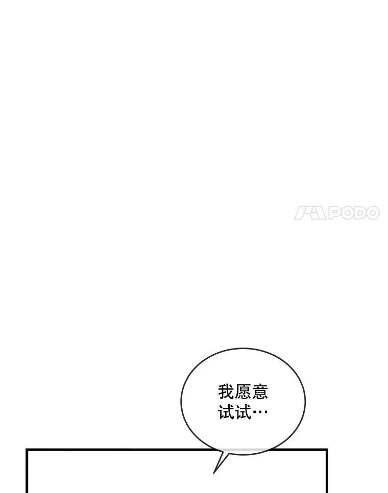 76.帮助安吉拉 第48页