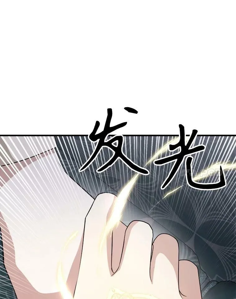 76.帮助安吉拉 第58页
