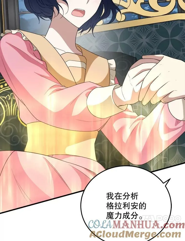 76.帮助安吉拉 第61页