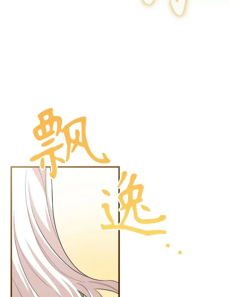 76.帮助安吉拉 第64页