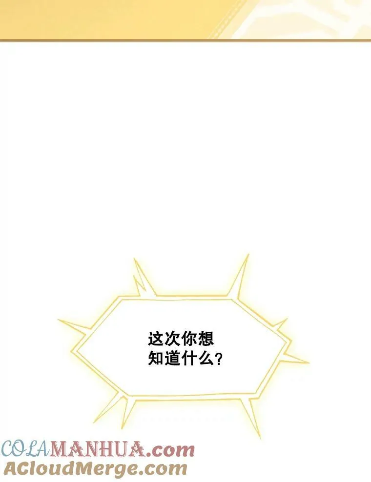 76.帮助安吉拉 第69页