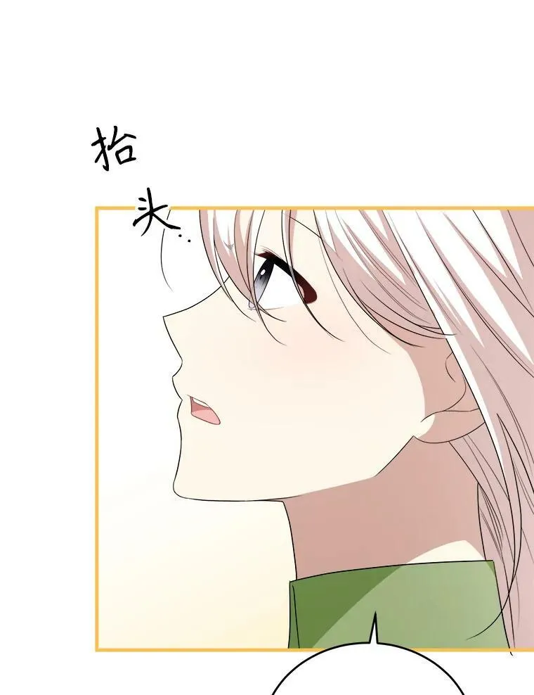 76.帮助安吉拉 第70页