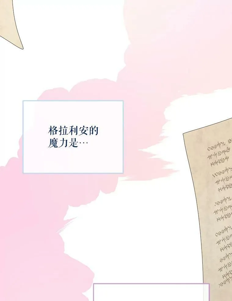76.帮助安吉拉 第72页